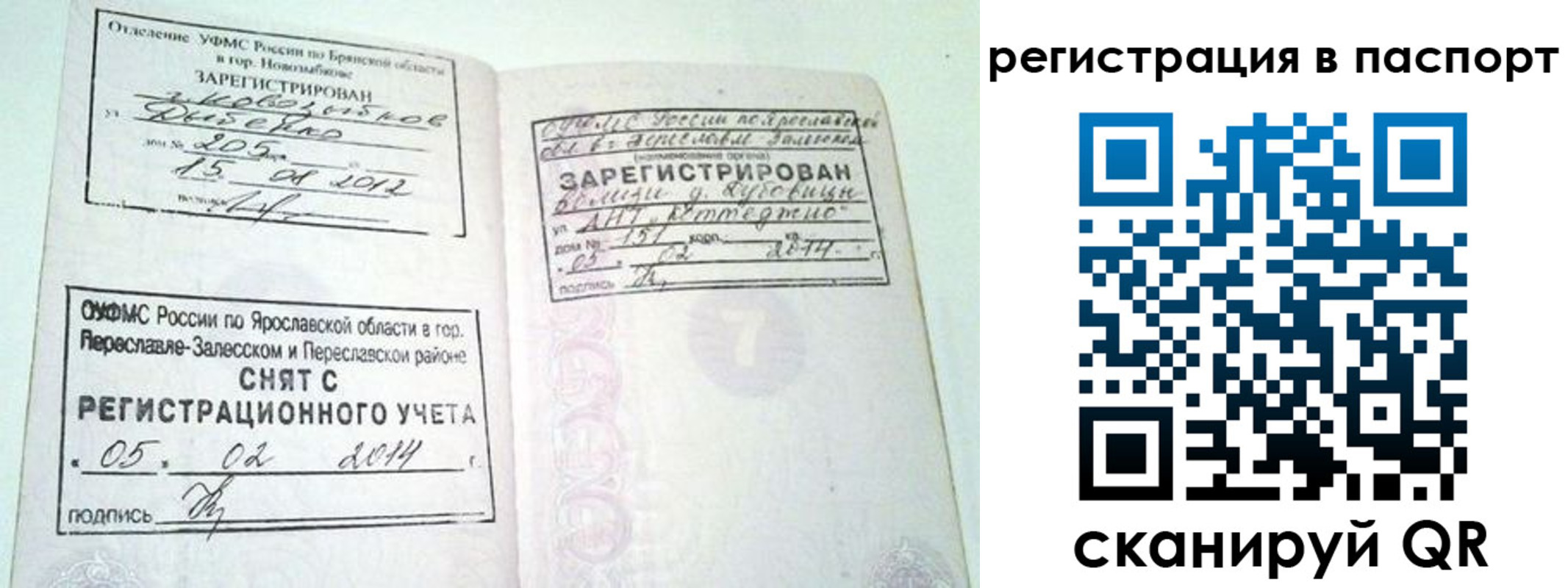 прописка в квартире в Таштаголе