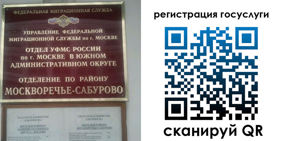 прописка паспорт в Таштаголе