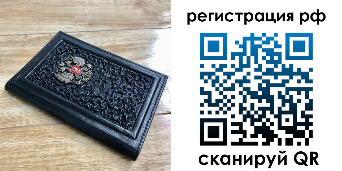 временная регистрация для всех в Таштаголе