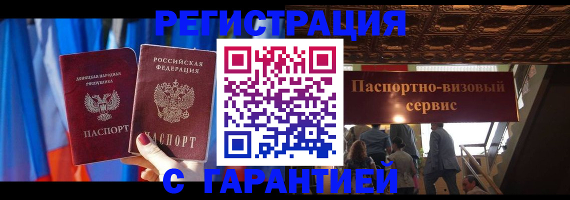 временная регистрация 2025 в Таштаголе