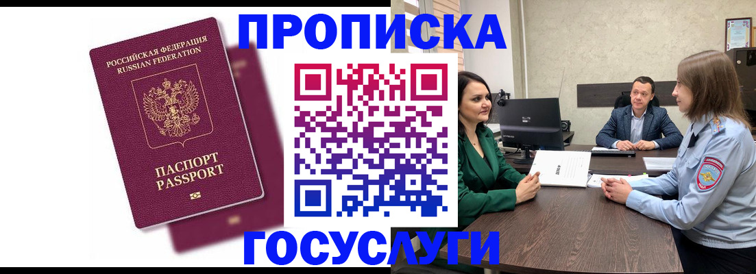 прописка регистрация в Таштаголе