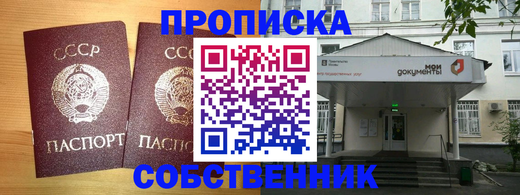 прописка законно в Таштаголе