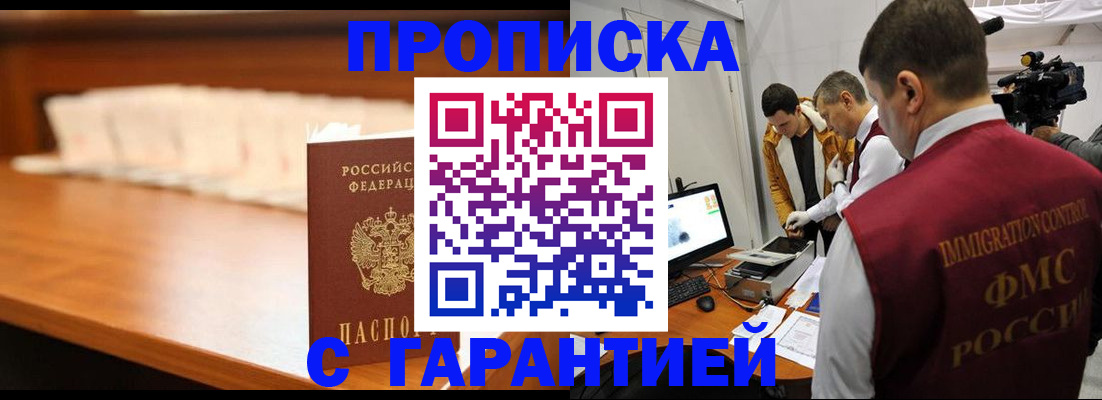 прописка иностранных граждан в Таштаголе
