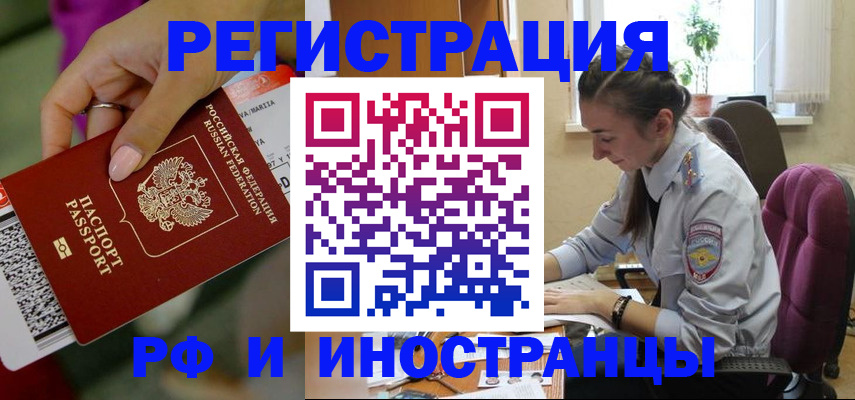прописка паспорт в Таштаголе