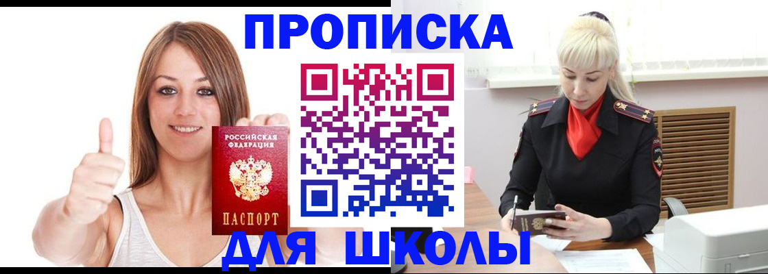 временная регистрация в Таштаголе