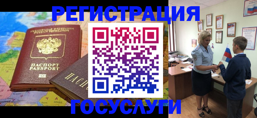 прописка законно в Таштаголе