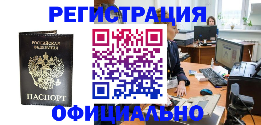 где прописаться в Таштаголе