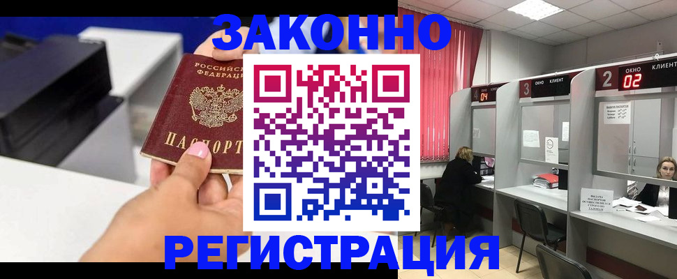 прописка для военкомата в Таштаголе