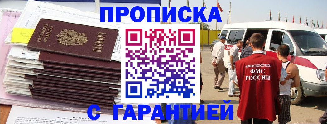 миграционный учет в Таштаголе