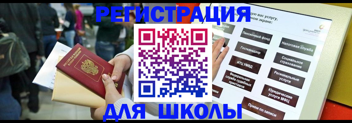 прописка для военкомата в Таштаголе