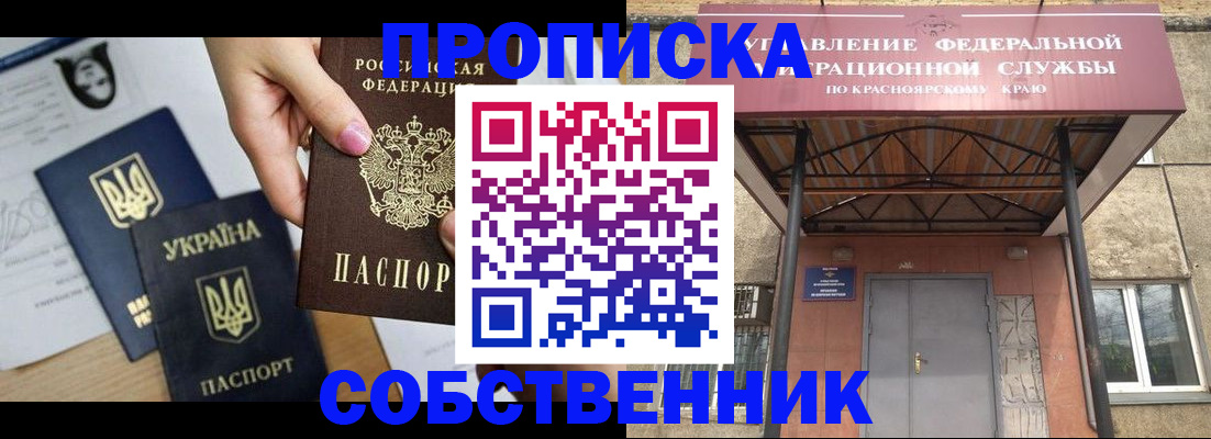 временная регистрация поиск в Таштаголе